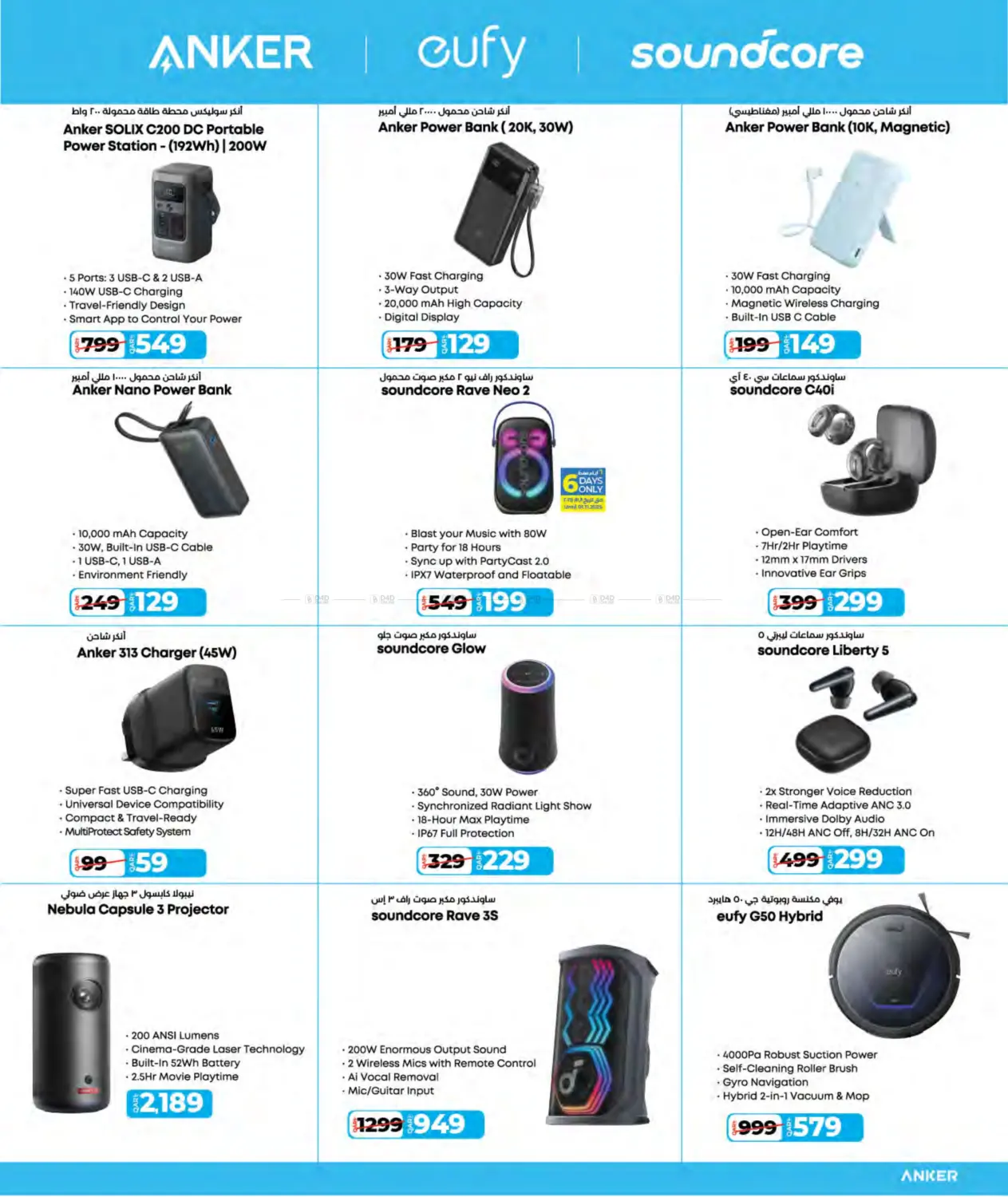 صفحة رقم 23 من Tech Deals في لولو هايبرماركت