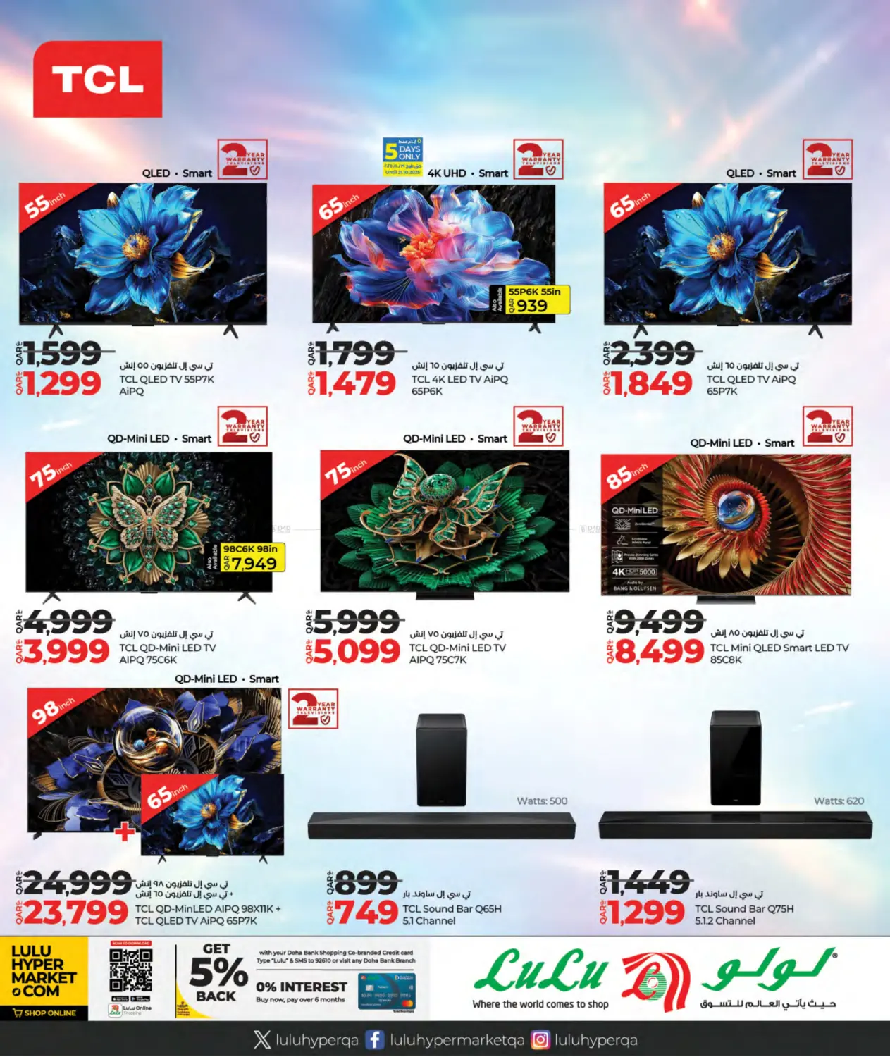 صفحة رقم 28 من Tech Deals في لولو هايبرماركت