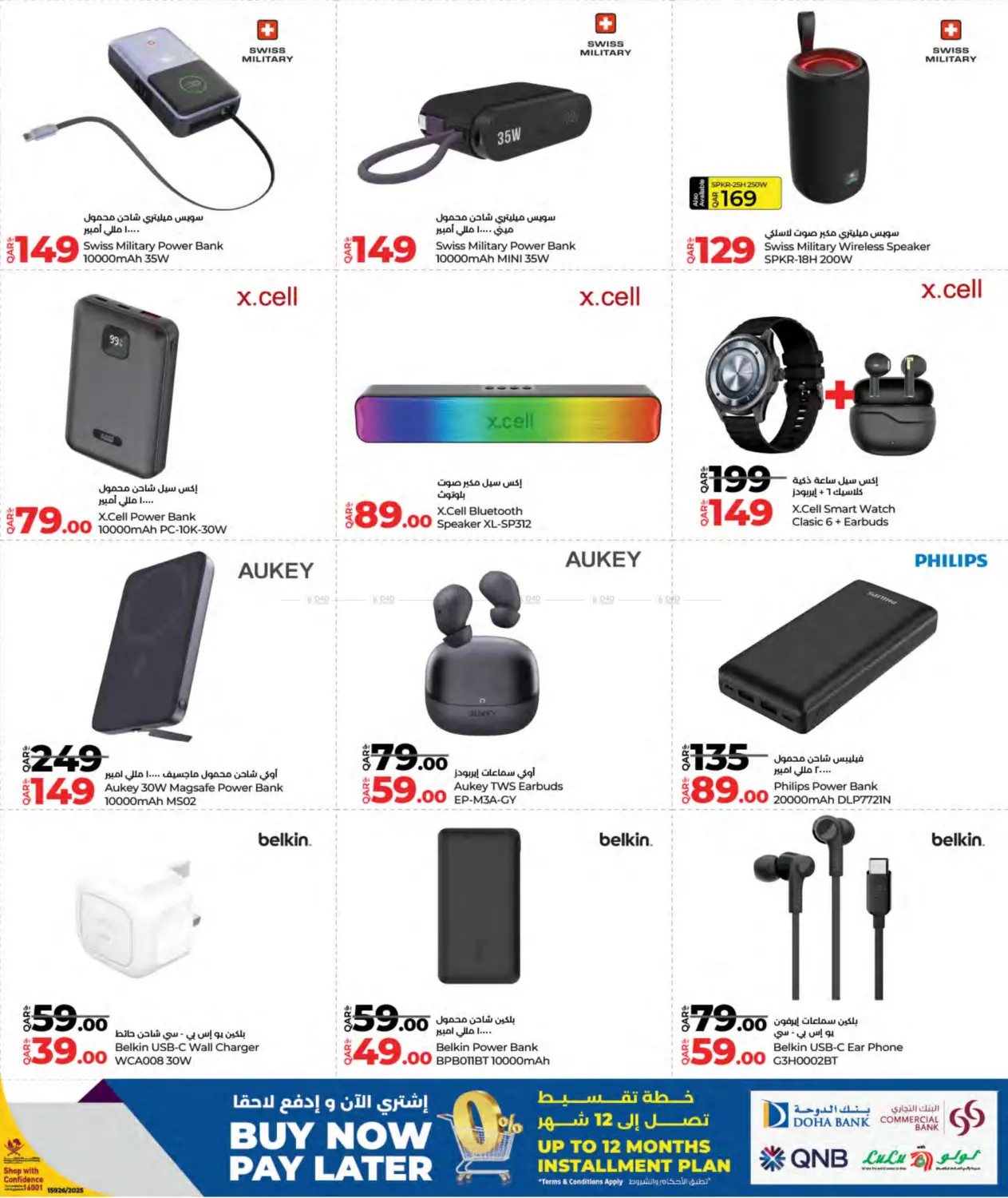 صفحة رقم 25 من Tech Deals في لولو هايبرماركت