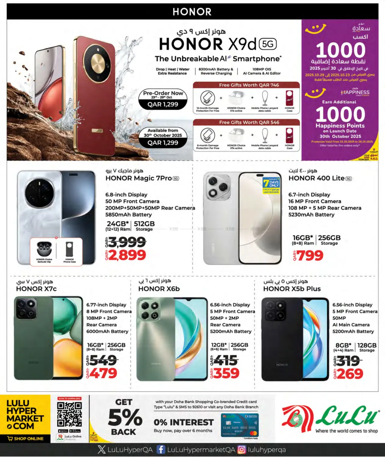 صفحة رقم 2 من Tech Deals في لولو هايبرماركت