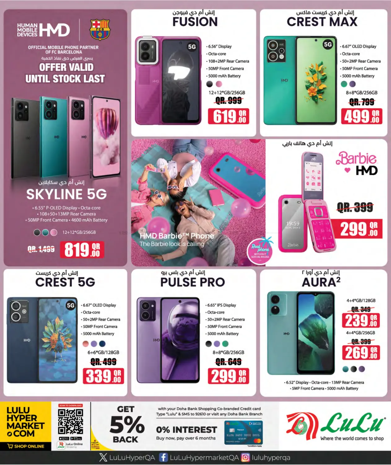 صفحة رقم 10 من Tech Deals في لولو هايبرماركت