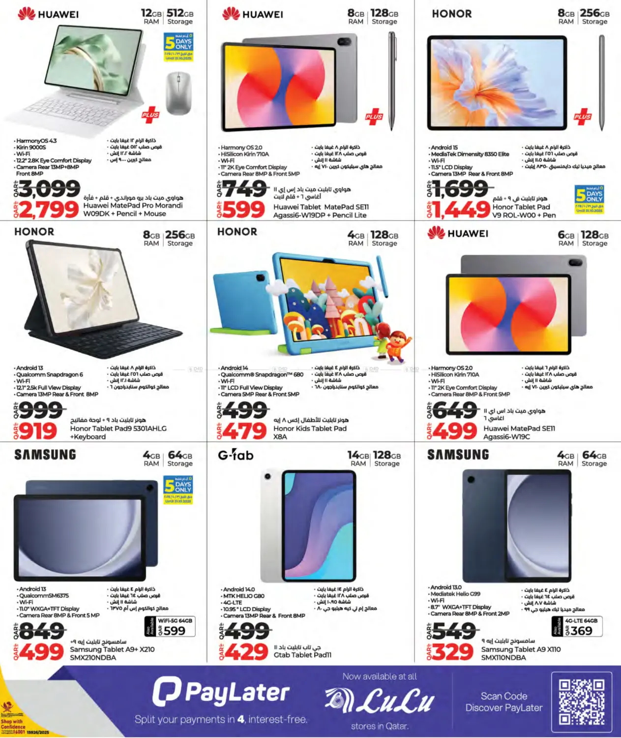 صفحة رقم 15 من Tech Deals في لولو هايبرماركت