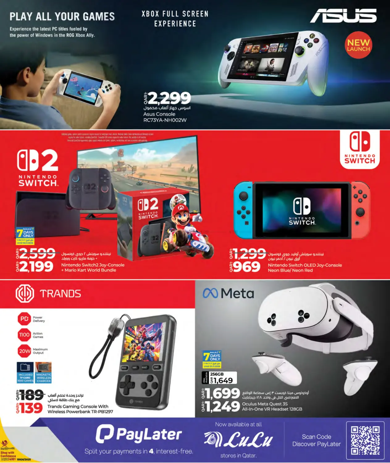 صفحة رقم 17 من Tech Deals في لولو هايبرماركت