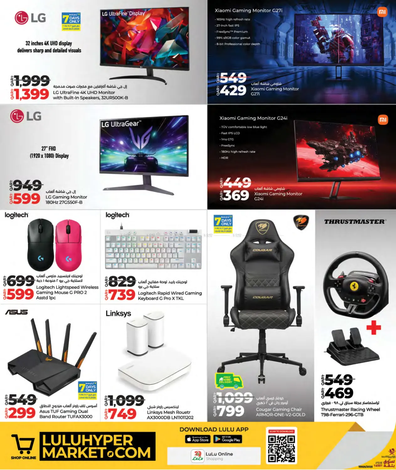 صفحة رقم 18 من Tech Deals في لولو هايبرماركت