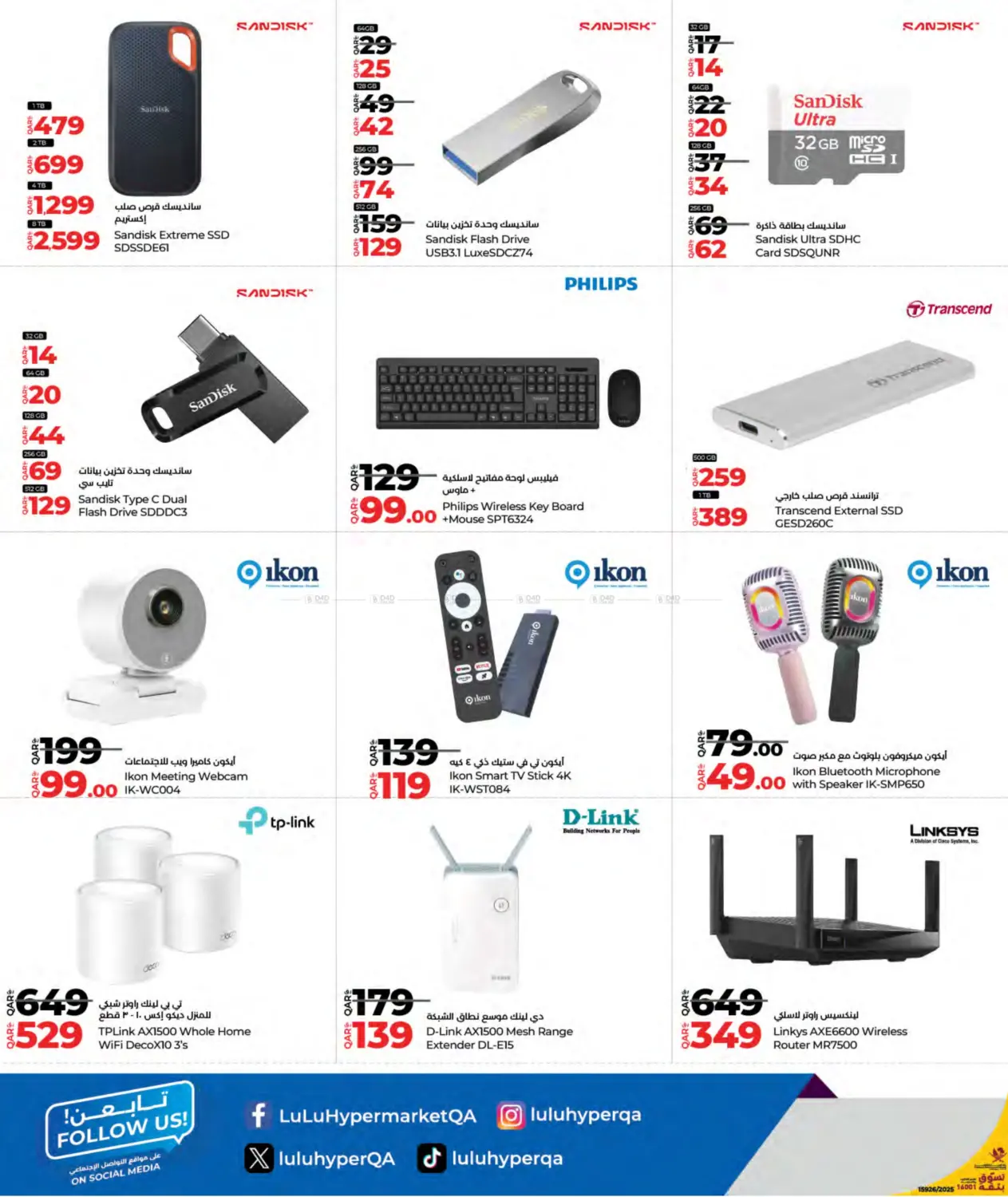 صفحة رقم 24 من Tech Deals في لولو هايبرماركت