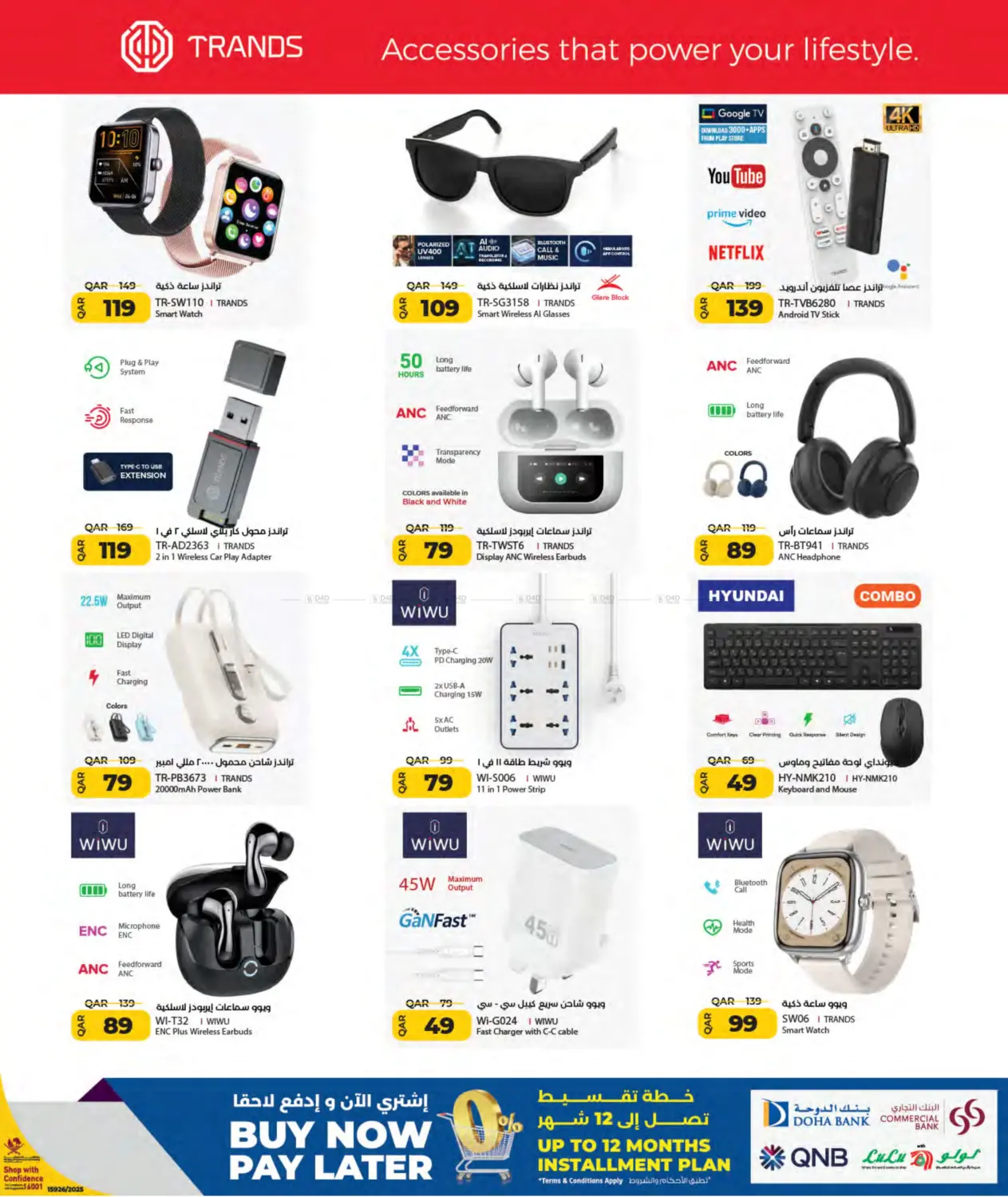 صفحة رقم 27 من Tech Deals في لولو هايبرماركت