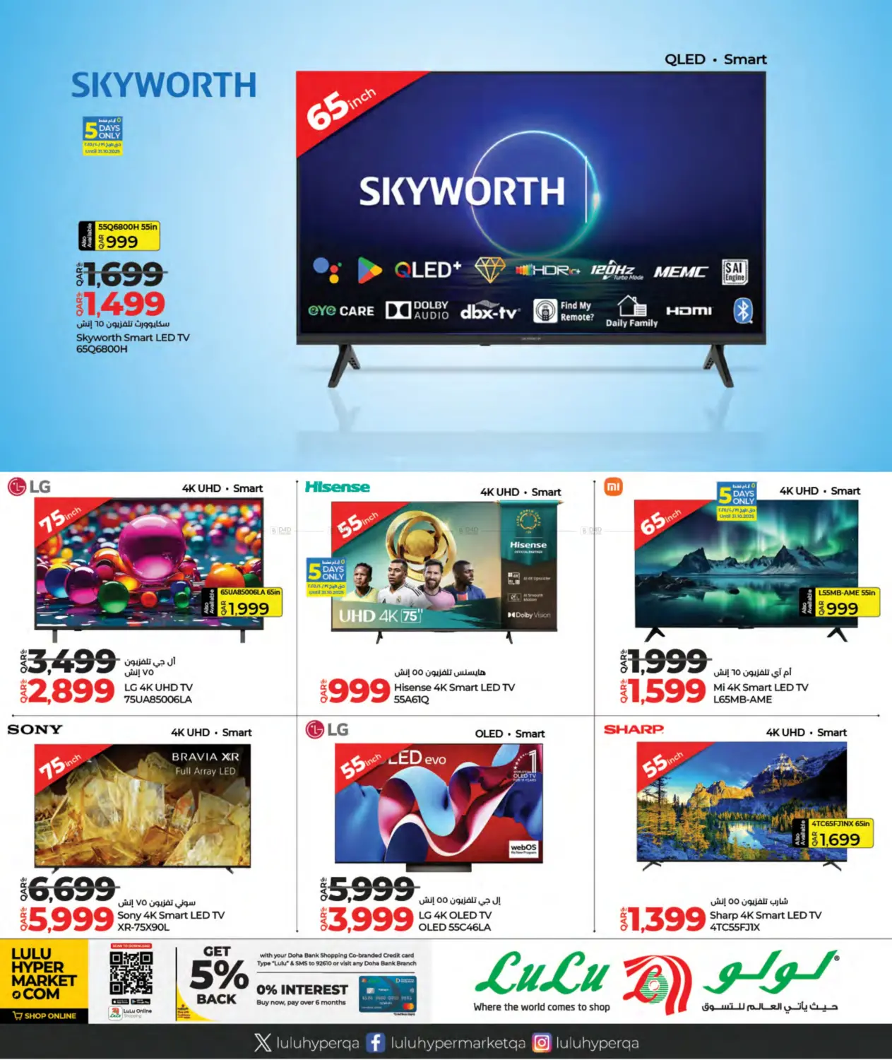 صفحة رقم 30 من Tech Deals في لولو هايبرماركت