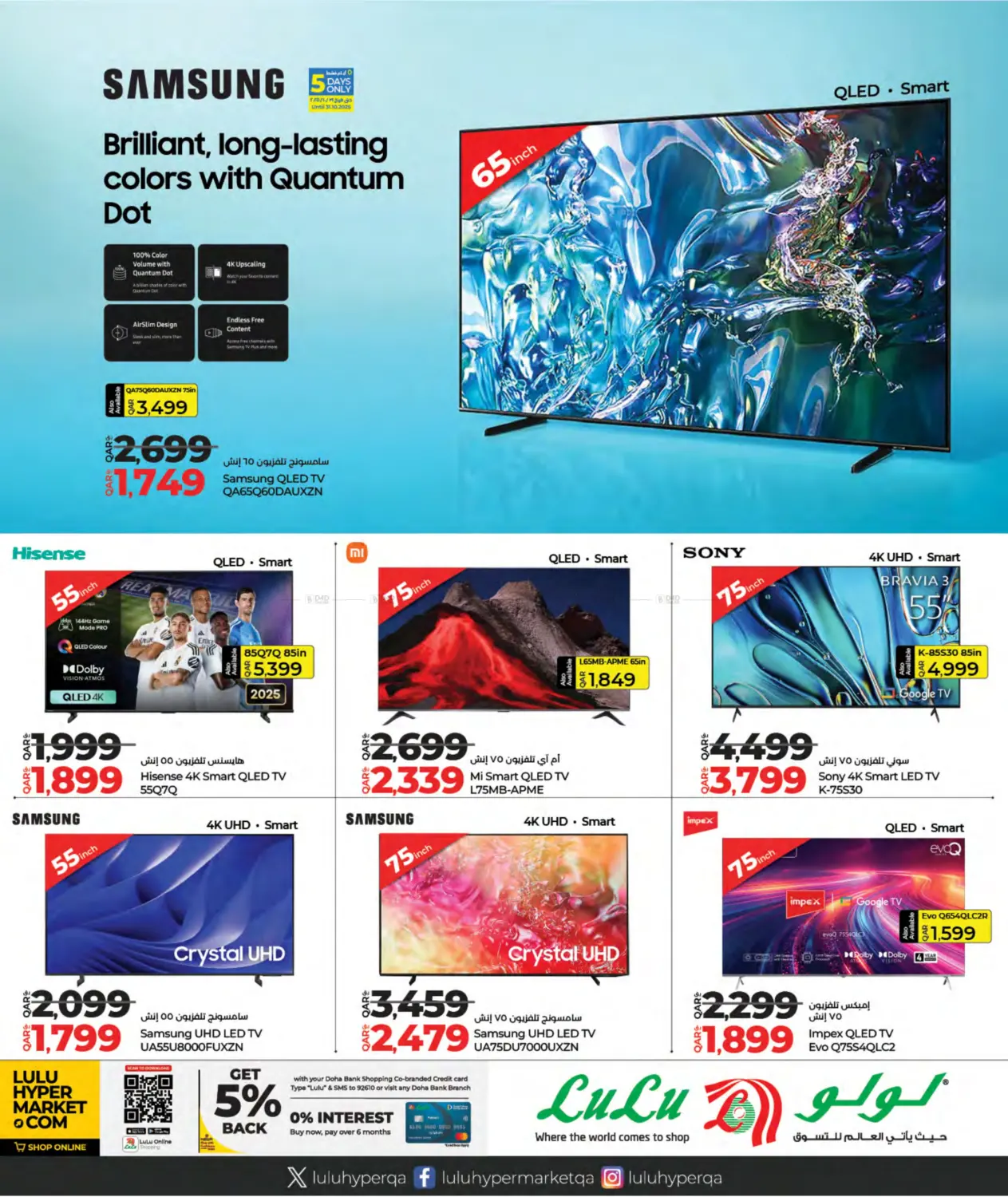 صفحة رقم 31 من Tech Deals في لولو هايبرماركت