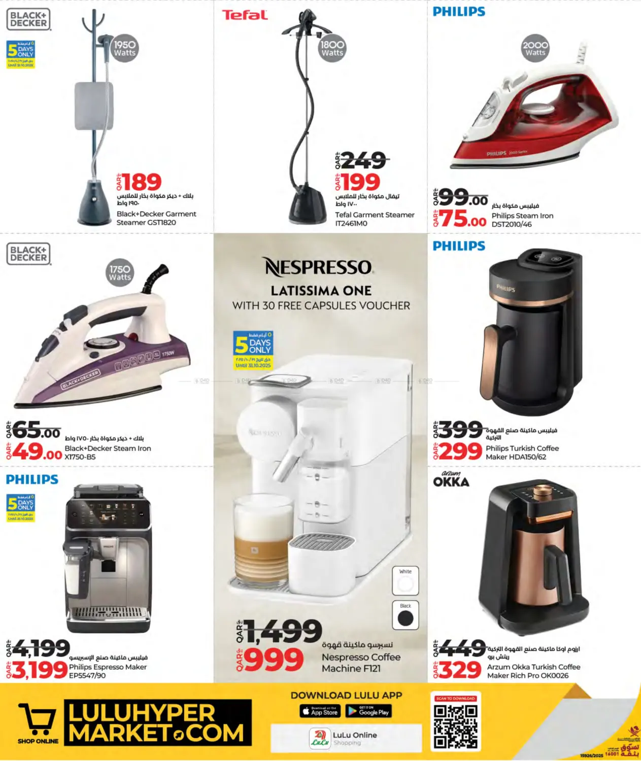 صفحة رقم 40 من Tech Deals في لولو هايبرماركت