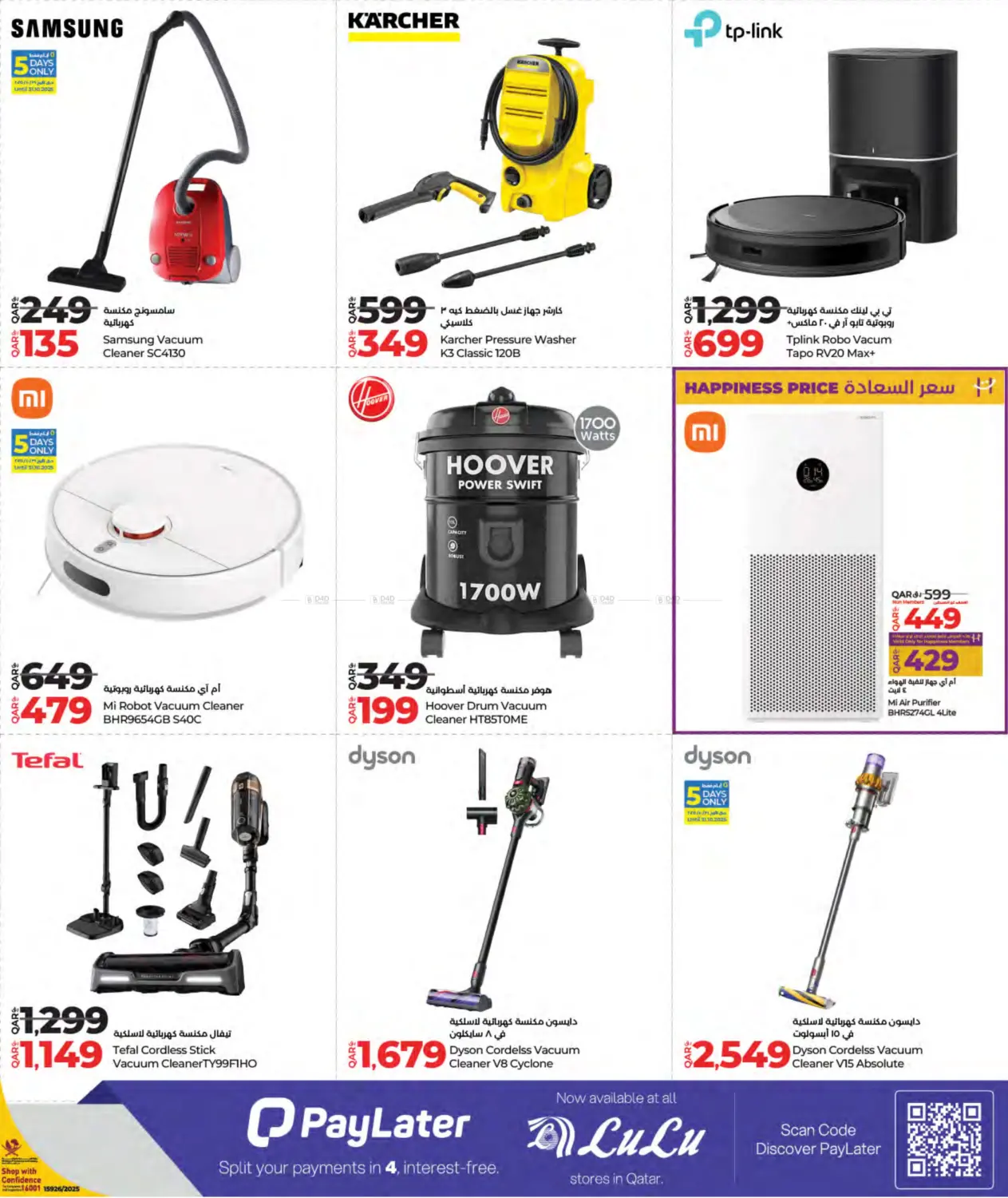 صفحة رقم 45 من Tech Deals في لولو هايبرماركت