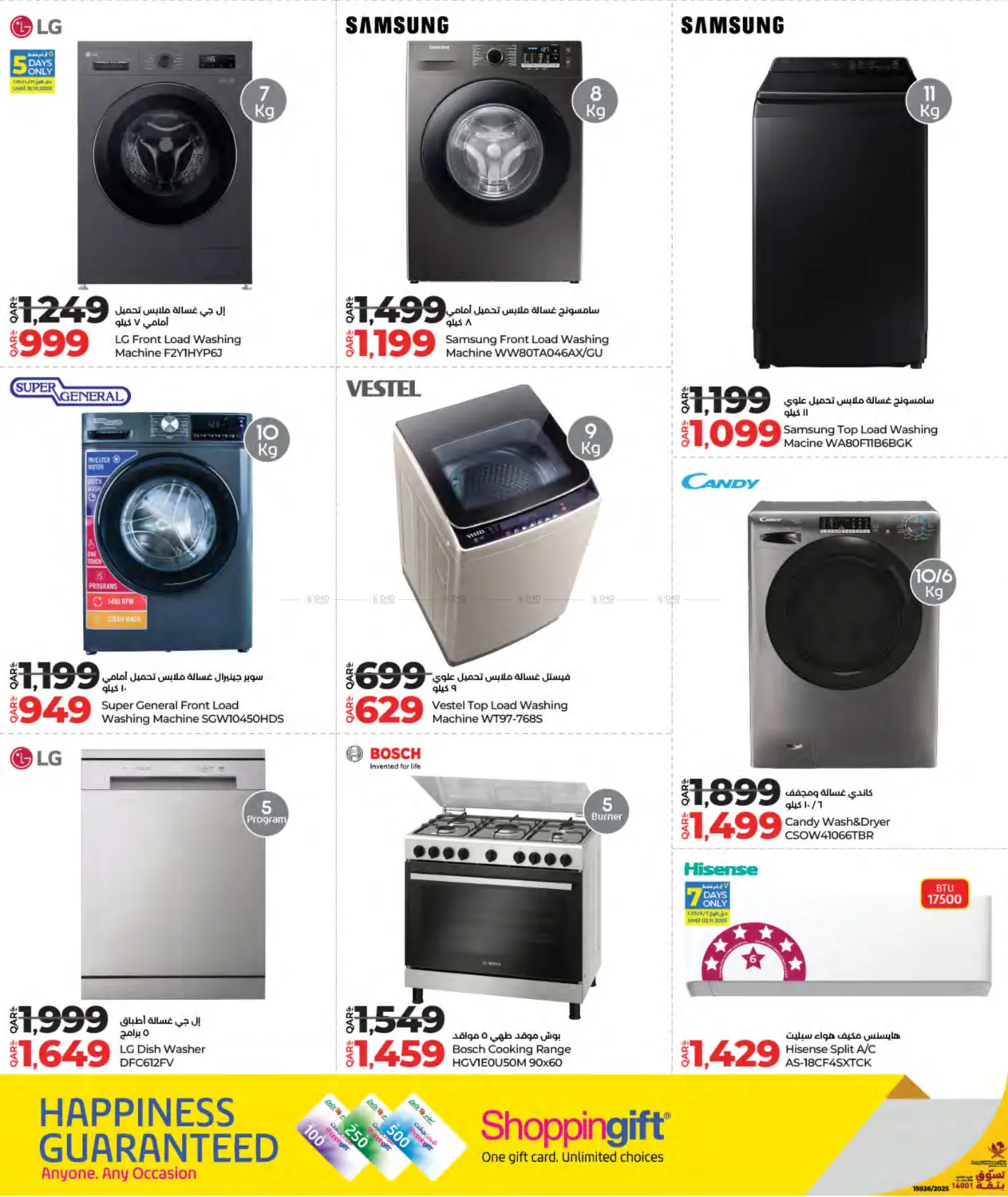 صفحة رقم 44 من Tech Deals في لولو هايبرماركت