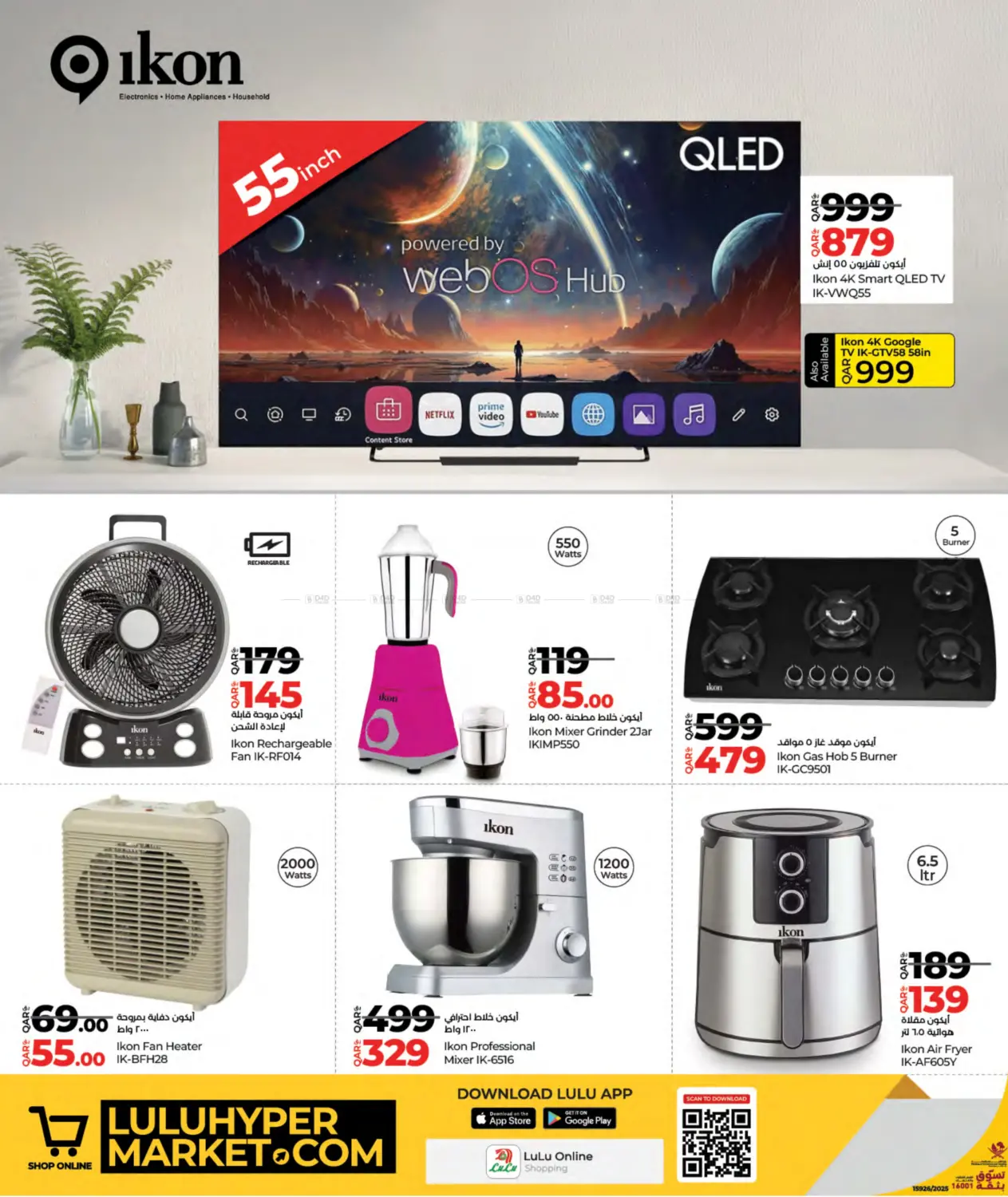 صفحة رقم 46 من Tech Deals في لولو هايبرماركت