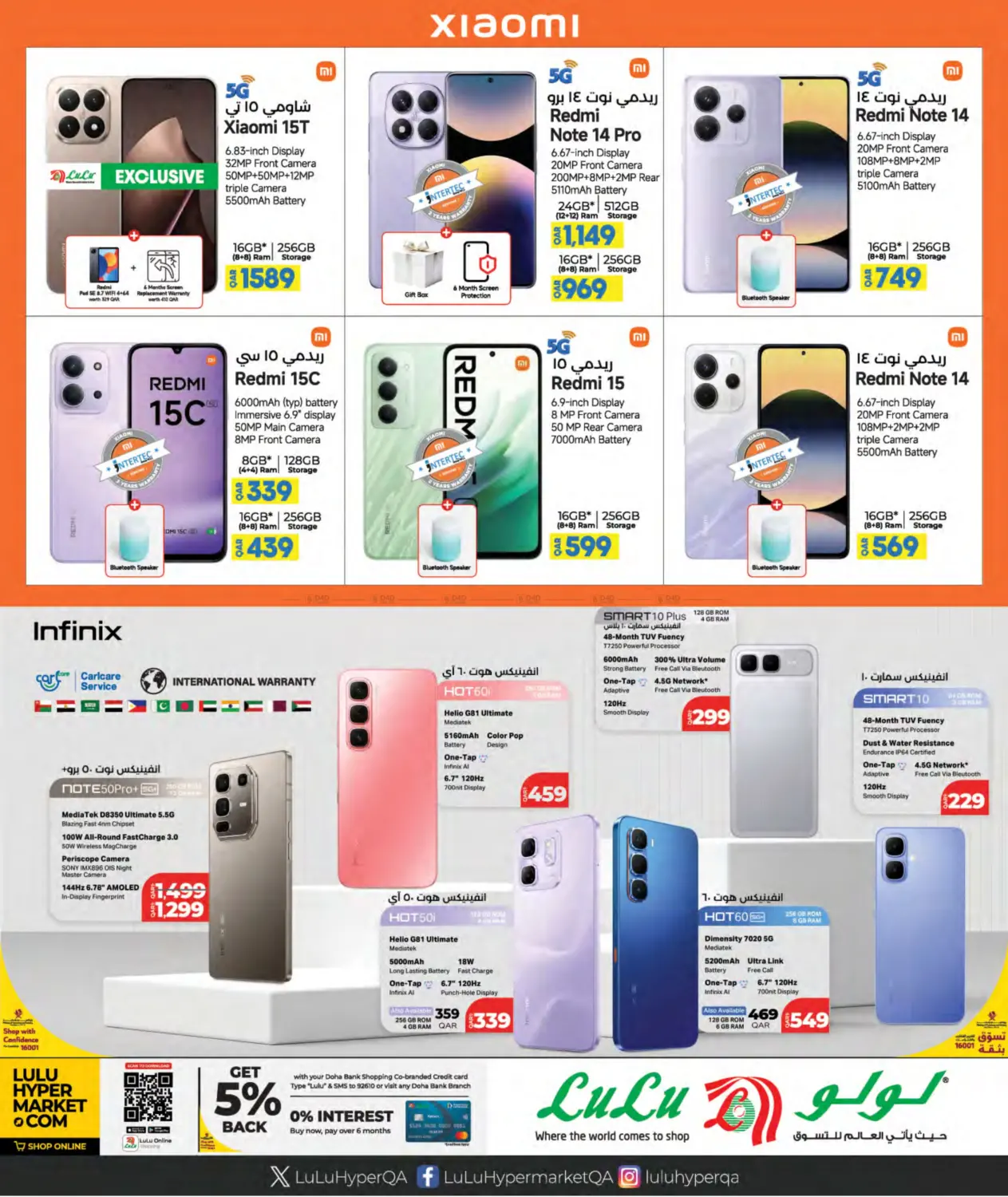 صفحة رقم 7 من Tech Deals في لولو هايبرماركت