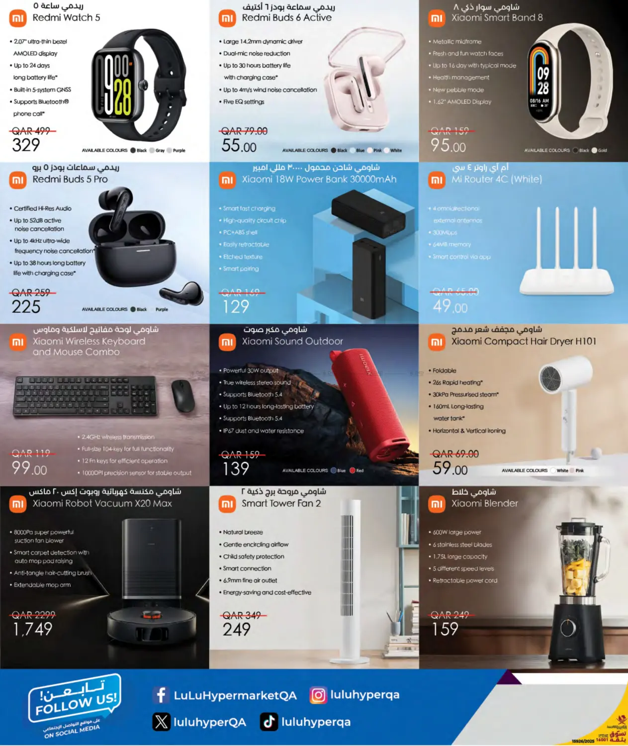 صفحة رقم 22 من Tech Deals في لولو هايبرماركت