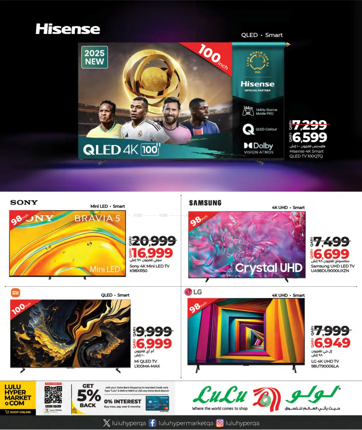 صفحة رقم 29 من Tech Deals في لولو هايبرماركت