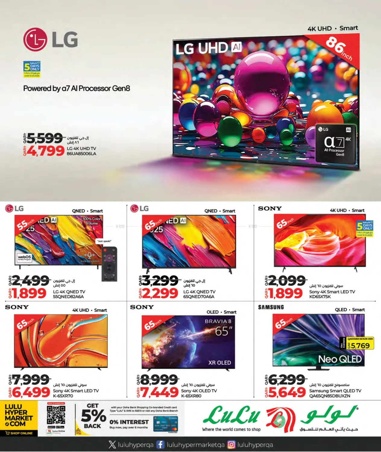 صفحة رقم 32 من Tech Deals في لولو هايبرماركت