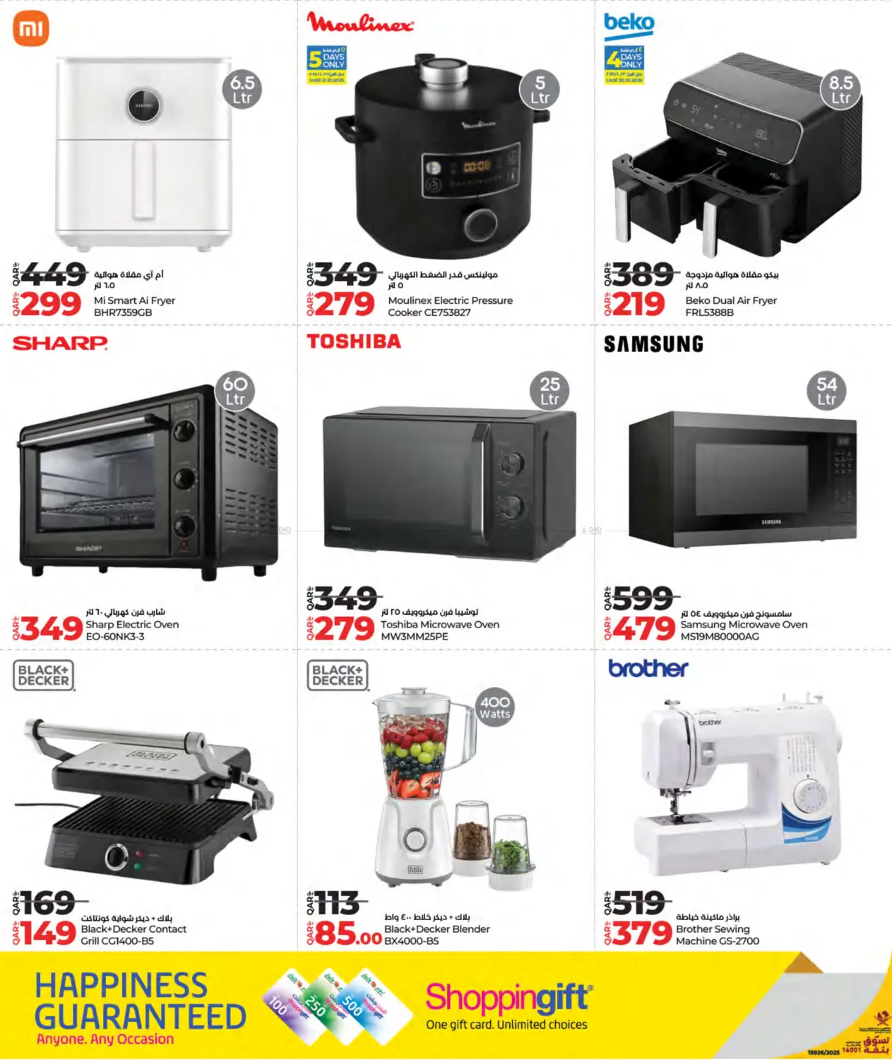 صفحة رقم 38 من Tech Deals في لولو هايبرماركت