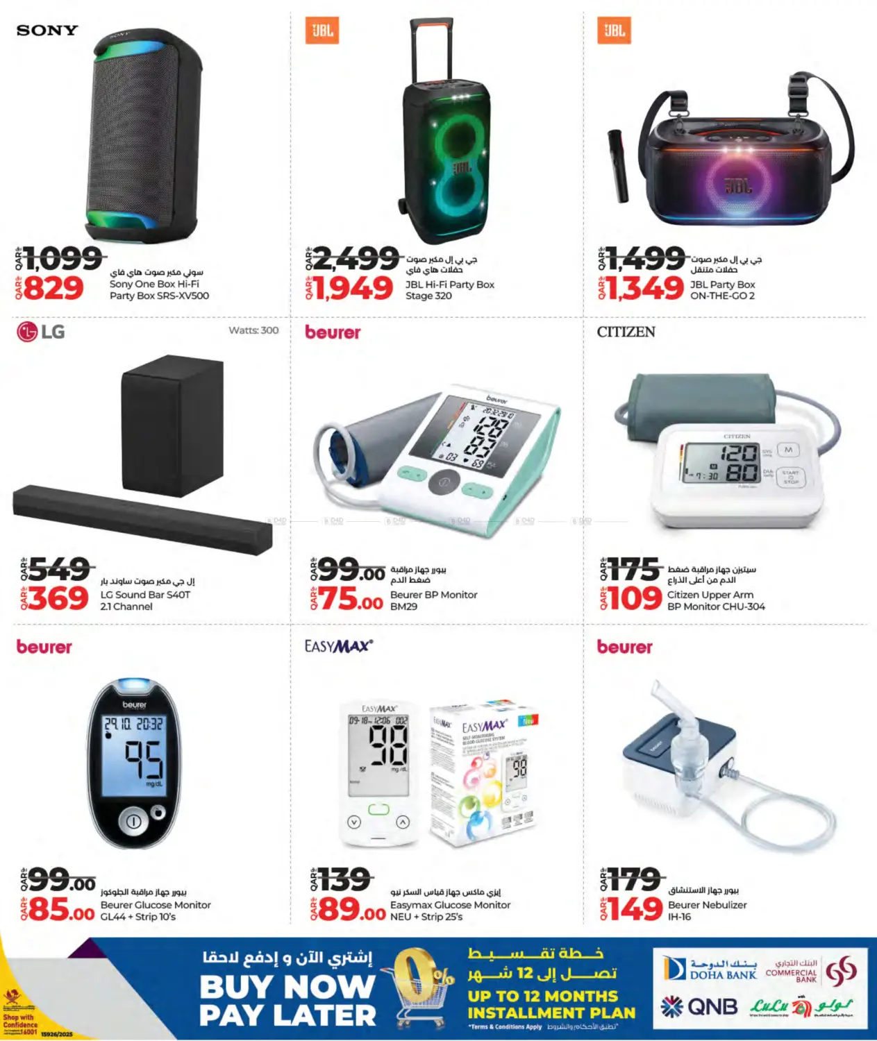 صفحة رقم 37 من Tech Deals في لولو هايبرماركت