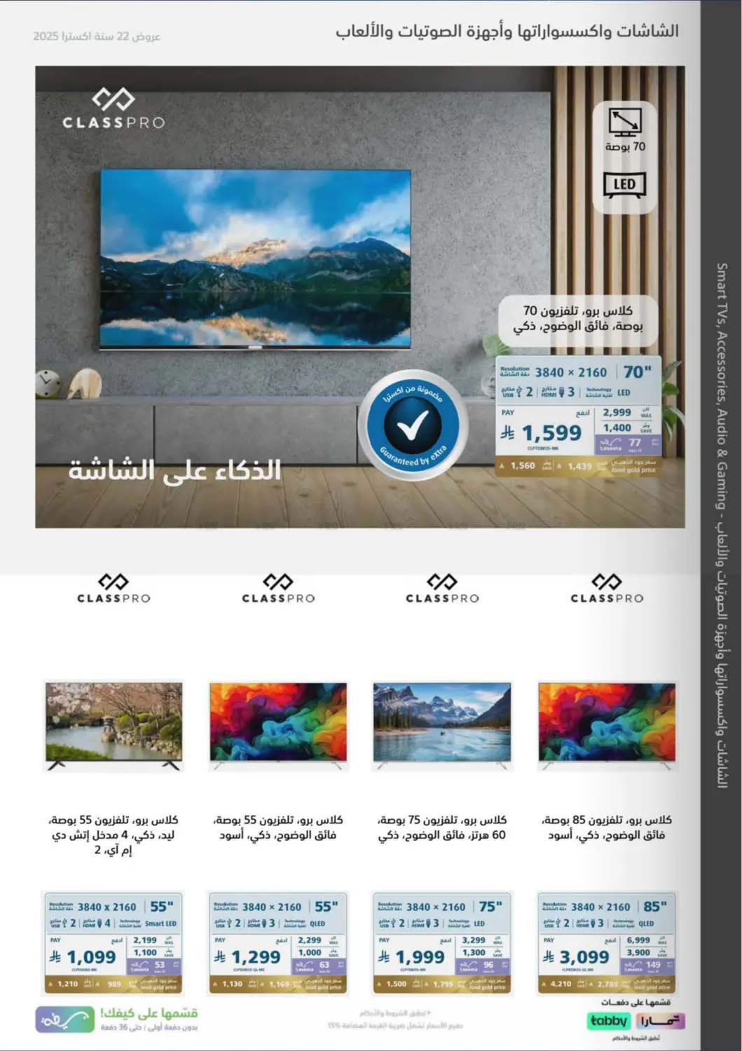 صفحة رقم 12 من ٢٢ سنة اكسترا ومعكم مكملين في إكسترا