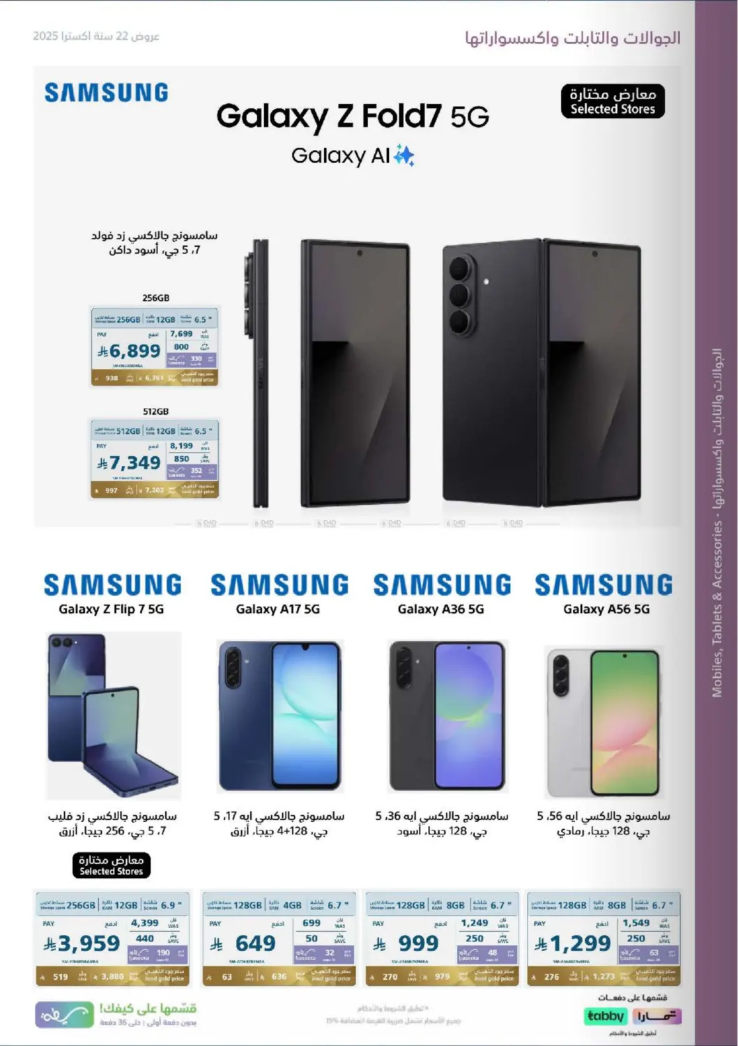 صفحة رقم 45 من ٢٢ سنة اكسترا ومعكم مكملين في إكسترا