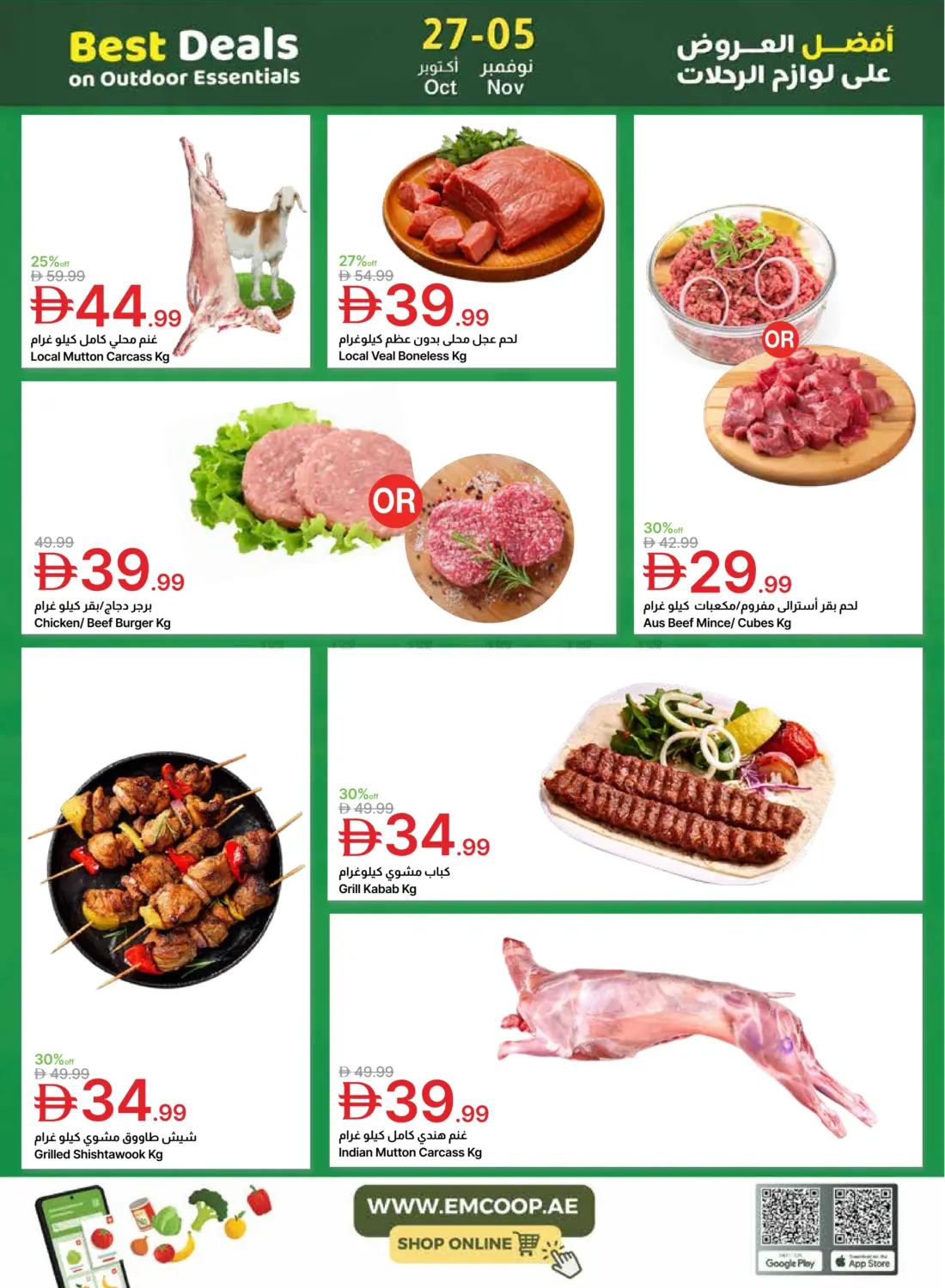 صفحة رقم 4 من Special Offer في جمعية الامارات التعاونية