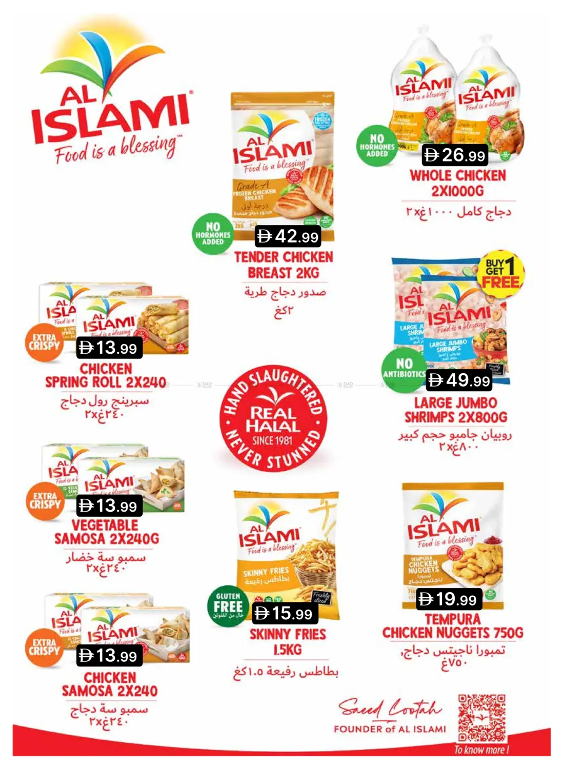 صفحة رقم 7 من Special Offer في جمعية الامارات التعاونية