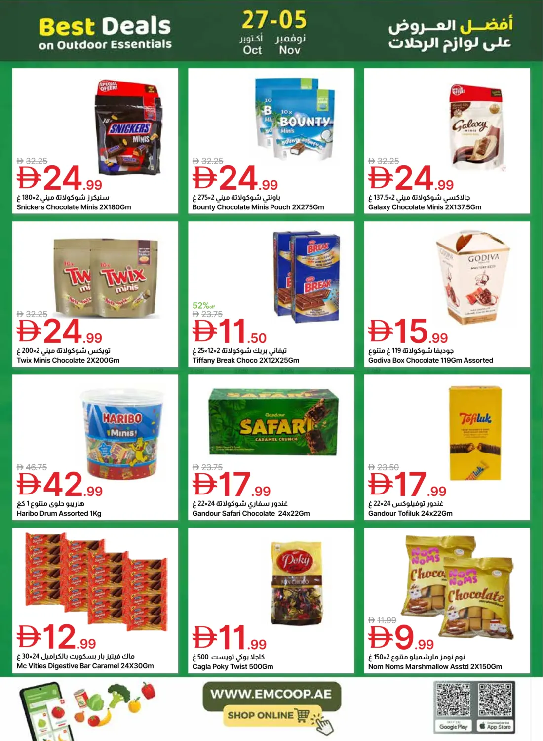 صفحة رقم 15 من Special Offer في جمعية الامارات التعاونية