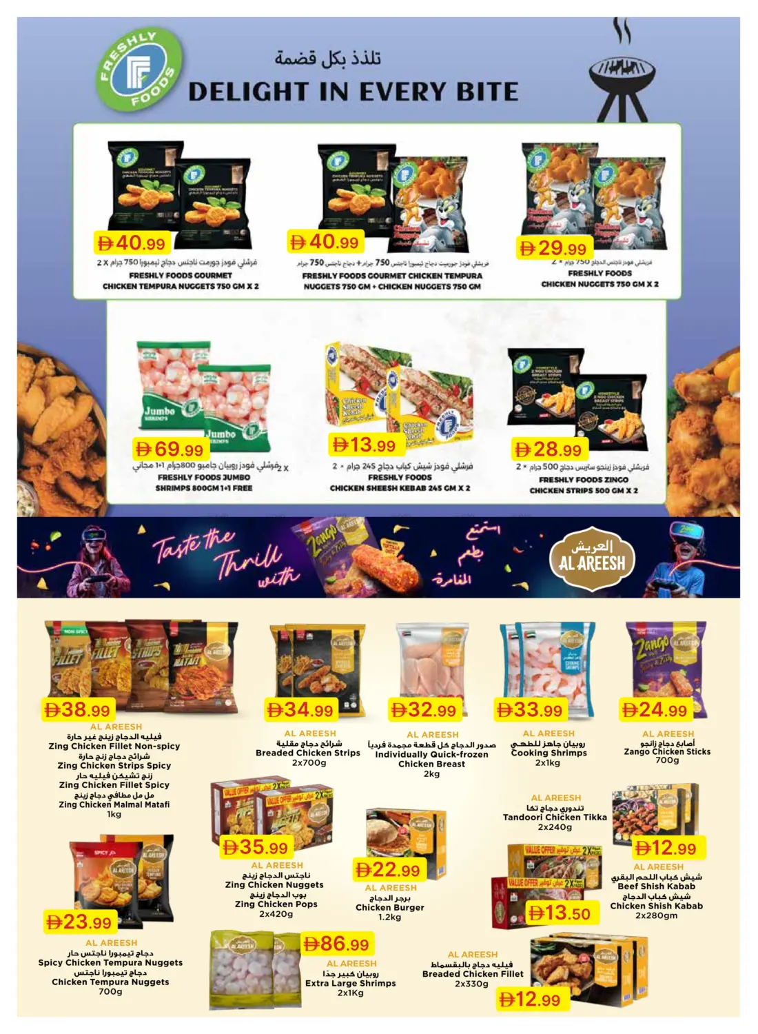 صفحة رقم 11 من Special Offer في جمعية الامارات التعاونية