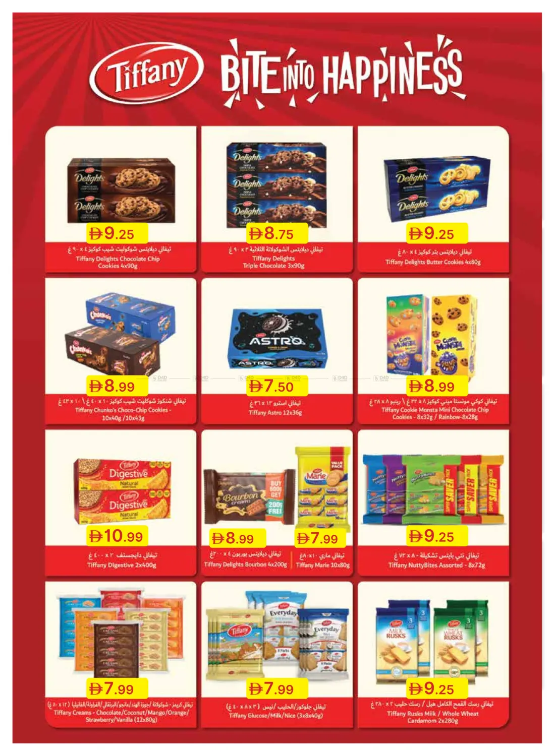 صفحة رقم 18 من Special Offer في جمعية الامارات التعاونية