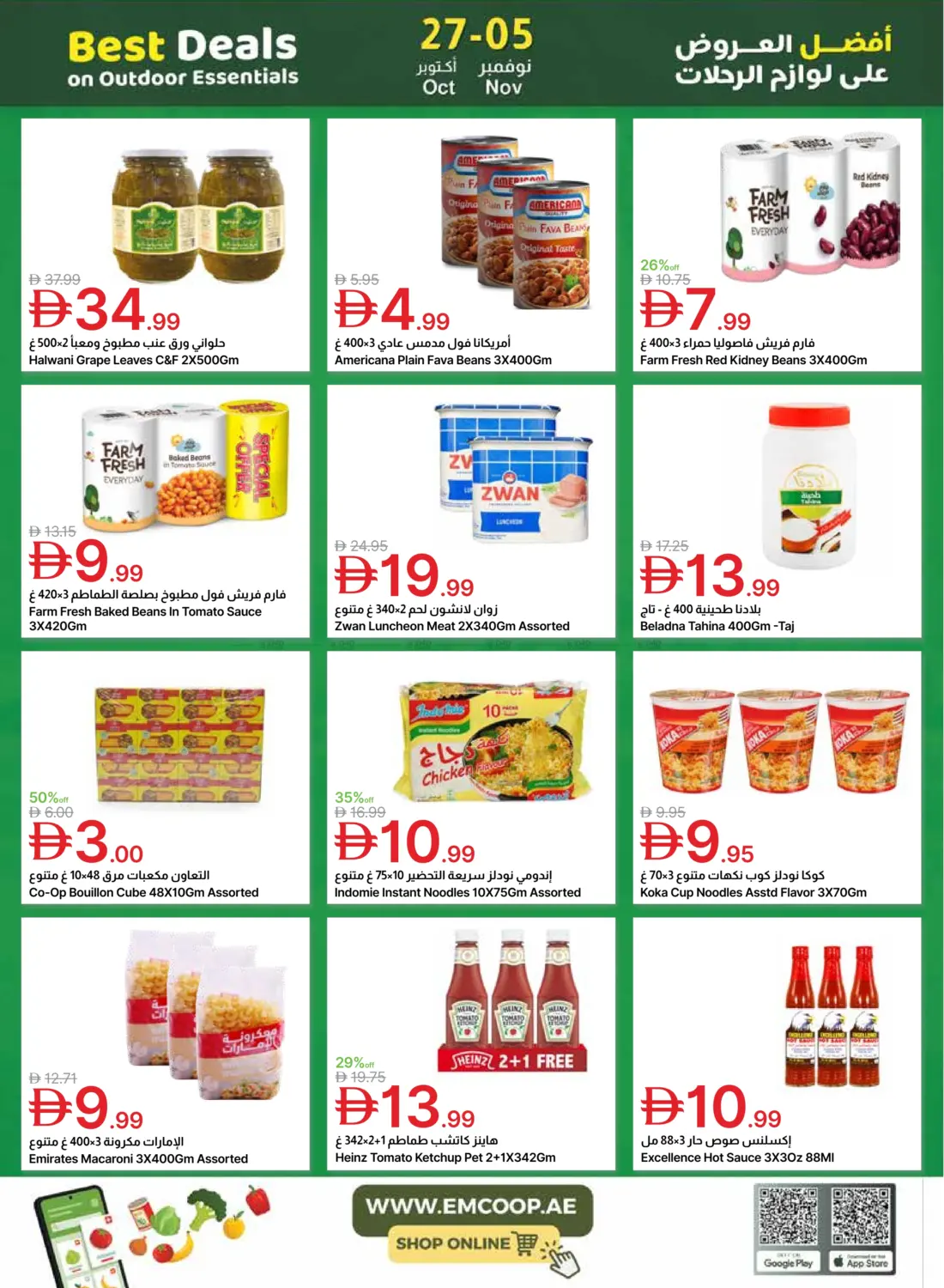 صفحة رقم 27 من Special Offer في جمعية الامارات التعاونية