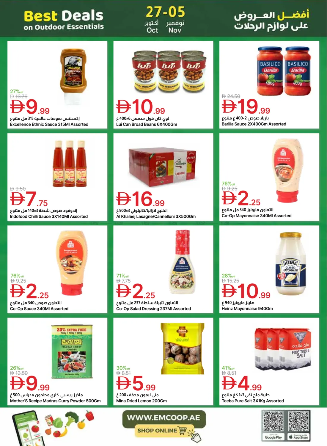 صفحة رقم 26 من Special Offer في جمعية الامارات التعاونية