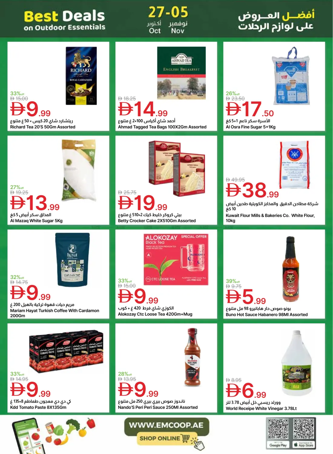 صفحة رقم 25 من Special Offer في جمعية الامارات التعاونية