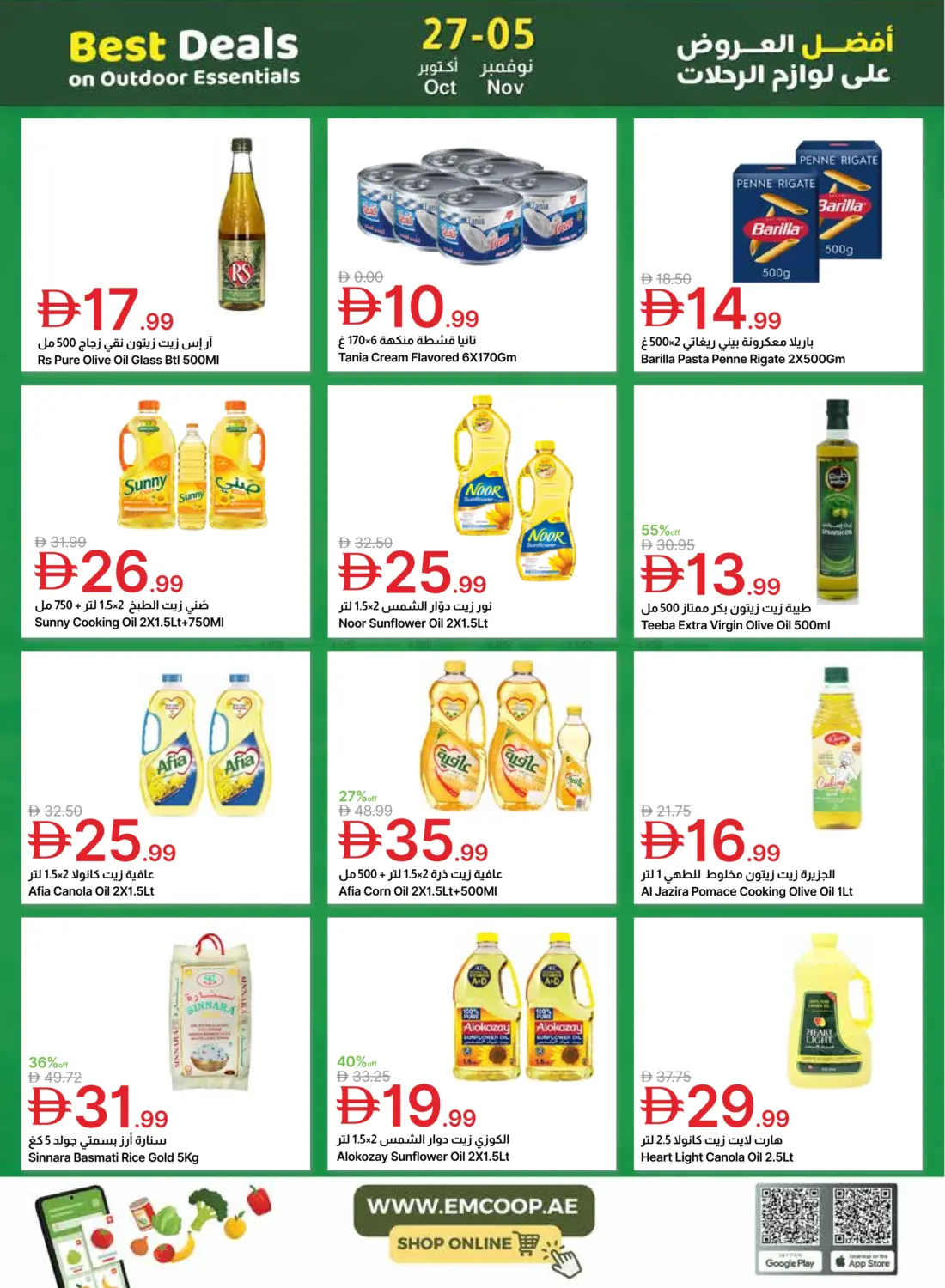 صفحة رقم 28 من Special Offer في جمعية الامارات التعاونية