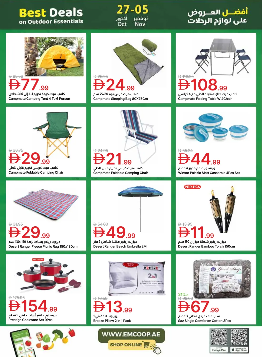 صفحة رقم 40 من Special Offer في جمعية الامارات التعاونية