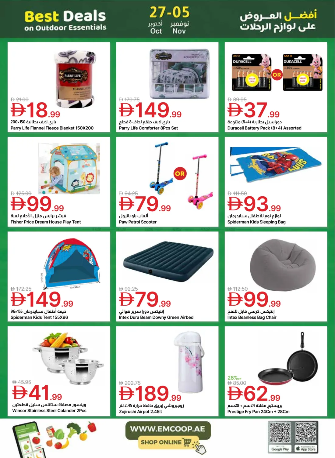 صفحة رقم 42 من Special Offer في جمعية الامارات التعاونية