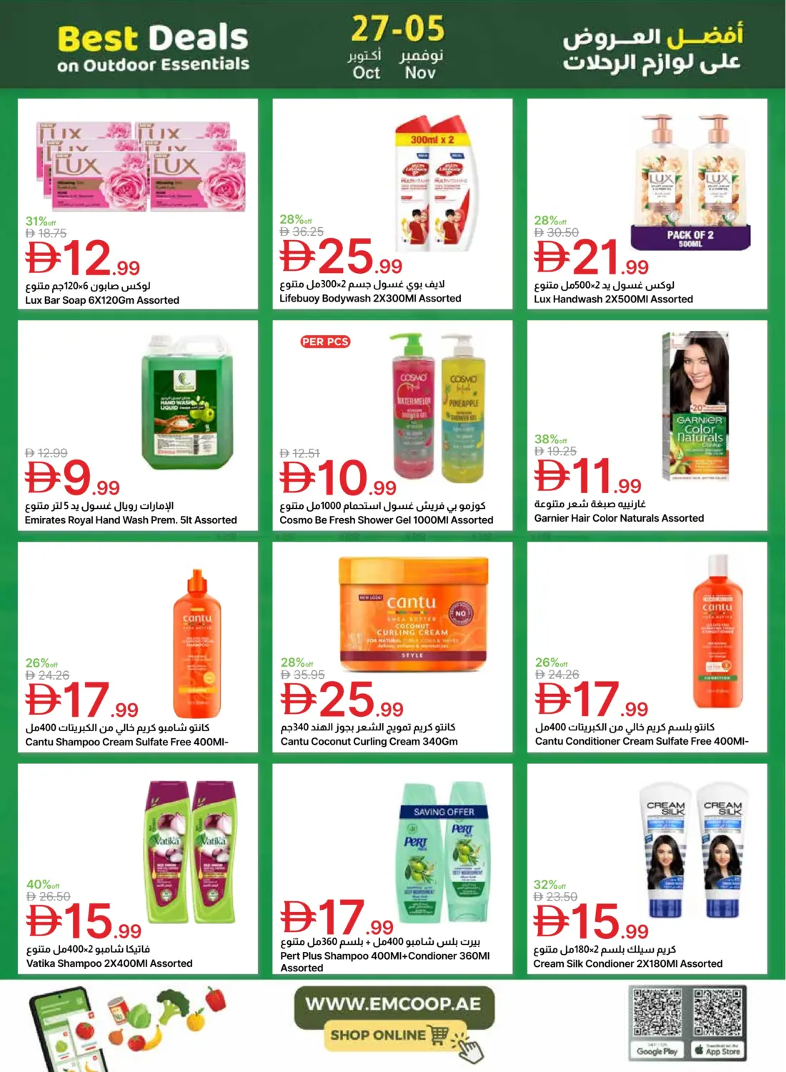 صفحة رقم 48 من Special Offer في جمعية الامارات التعاونية