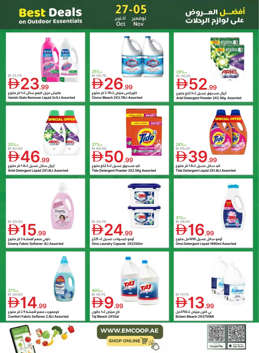 صفحة رقم 46 من Special Offer في جمعية الامارات التعاونية