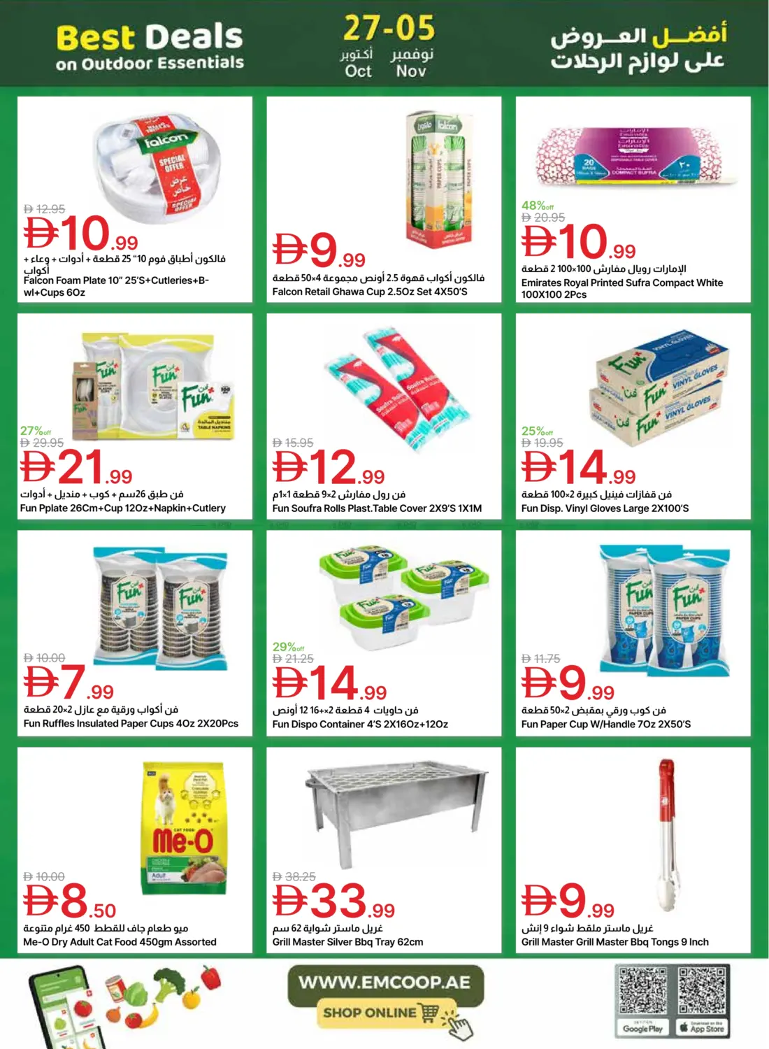 صفحة رقم 44 من Special Offer في جمعية الامارات التعاونية