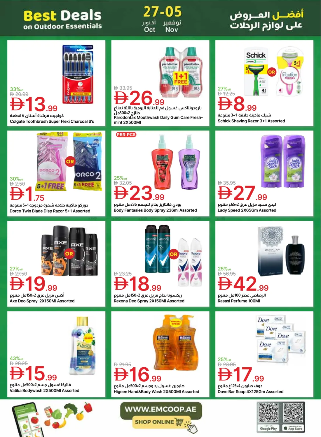 صفحة رقم 52 من Special Offer في جمعية الامارات التعاونية