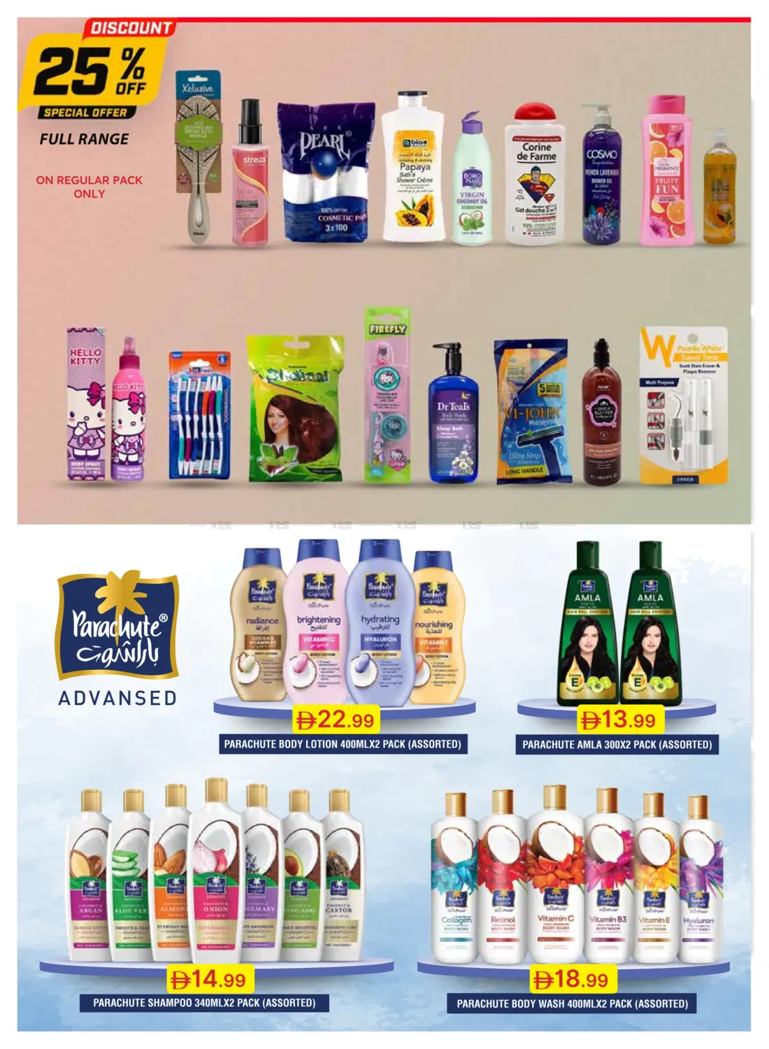 صفحة رقم 50 من Special Offer في جمعية الامارات التعاونية