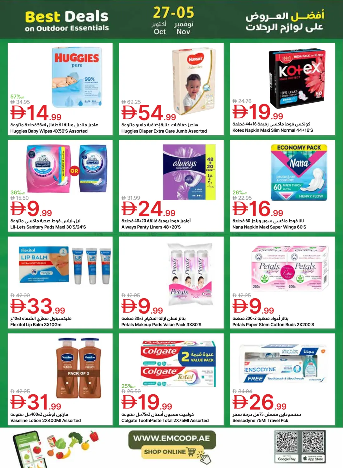 صفحة رقم 54 من Special Offer في جمعية الامارات التعاونية