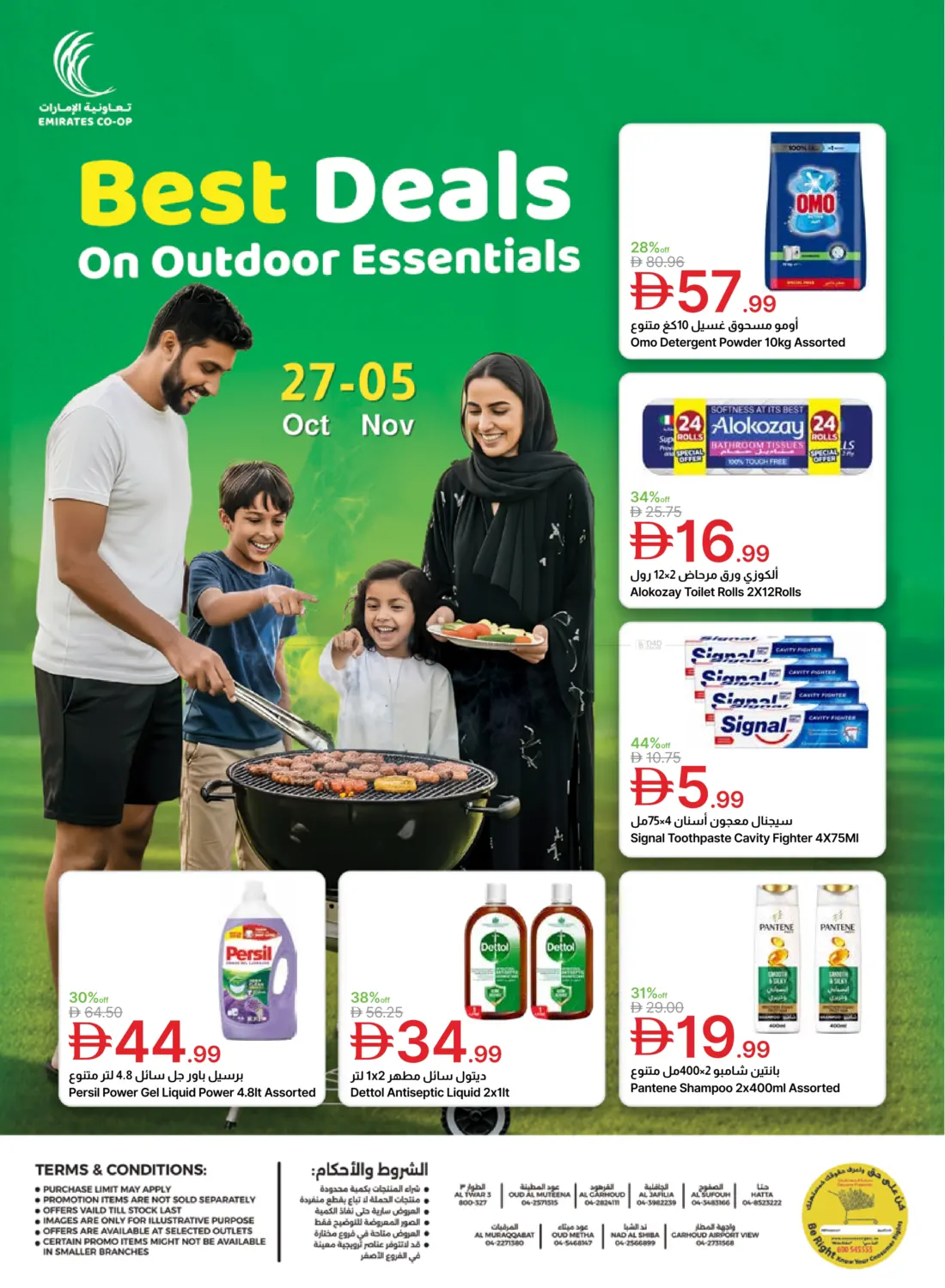 صفحة رقم 56 من Special Offer في جمعية الامارات التعاونية