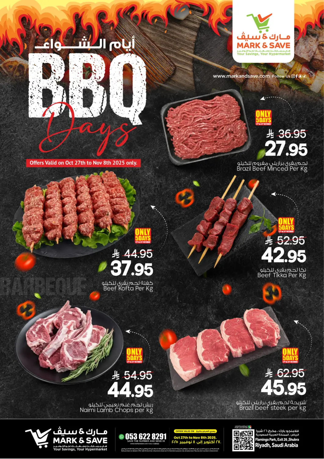 صفحة رقم 1 من BBQ Days في مارك & سيف