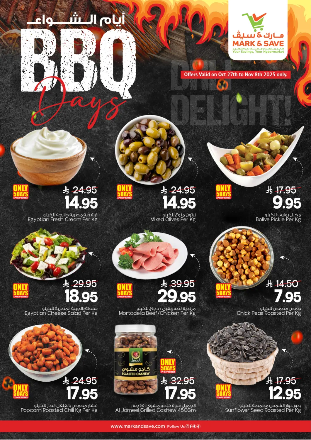 صفحة رقم 5 من BBQ Days في مارك & سيف