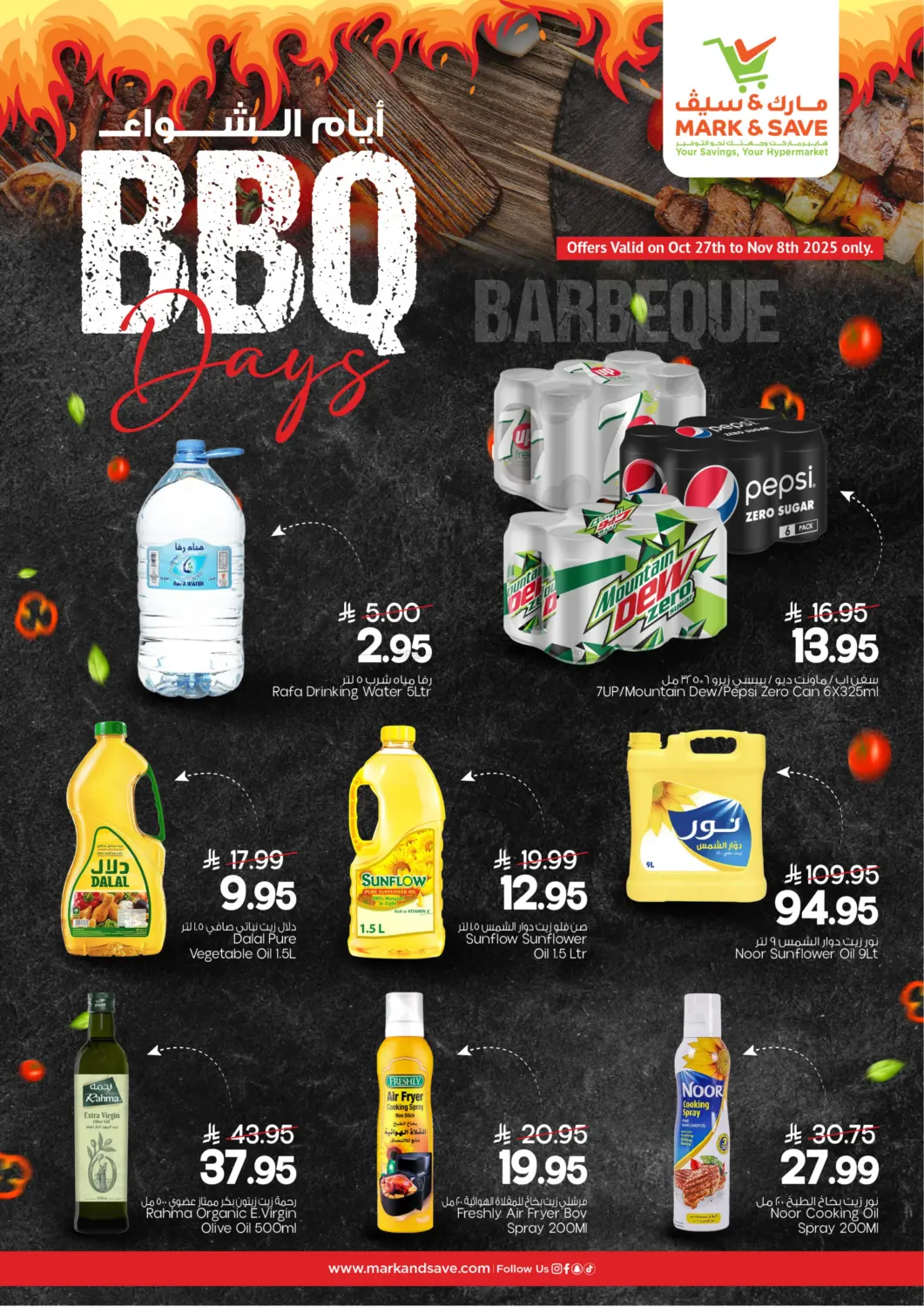 صفحة رقم 7 من BBQ Days في مارك & سيف