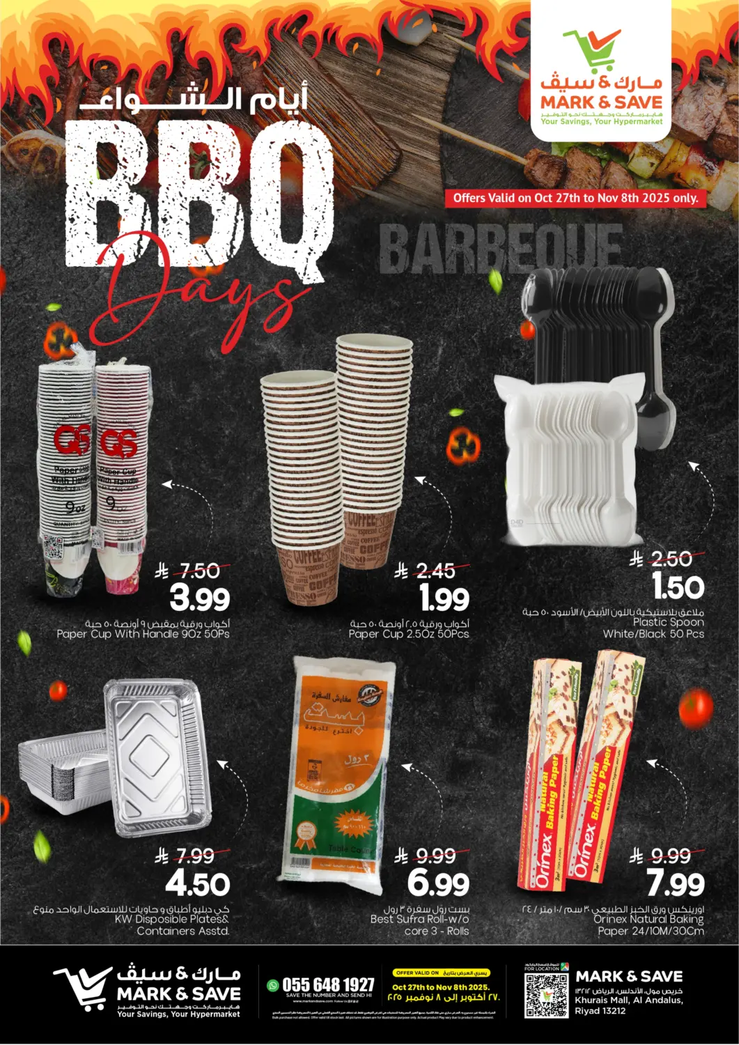 صفحة رقم 1 من BBQ Days في مارك & سيف