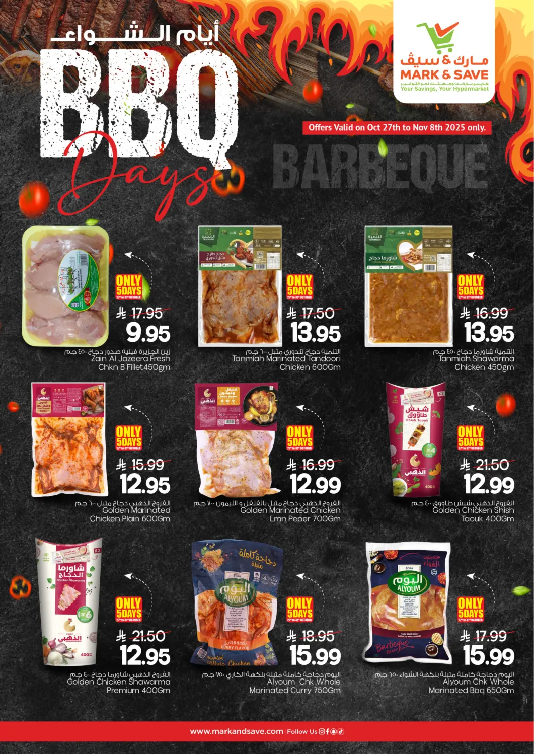 صفحة رقم 3 من BBQ Days في مارك & سيف