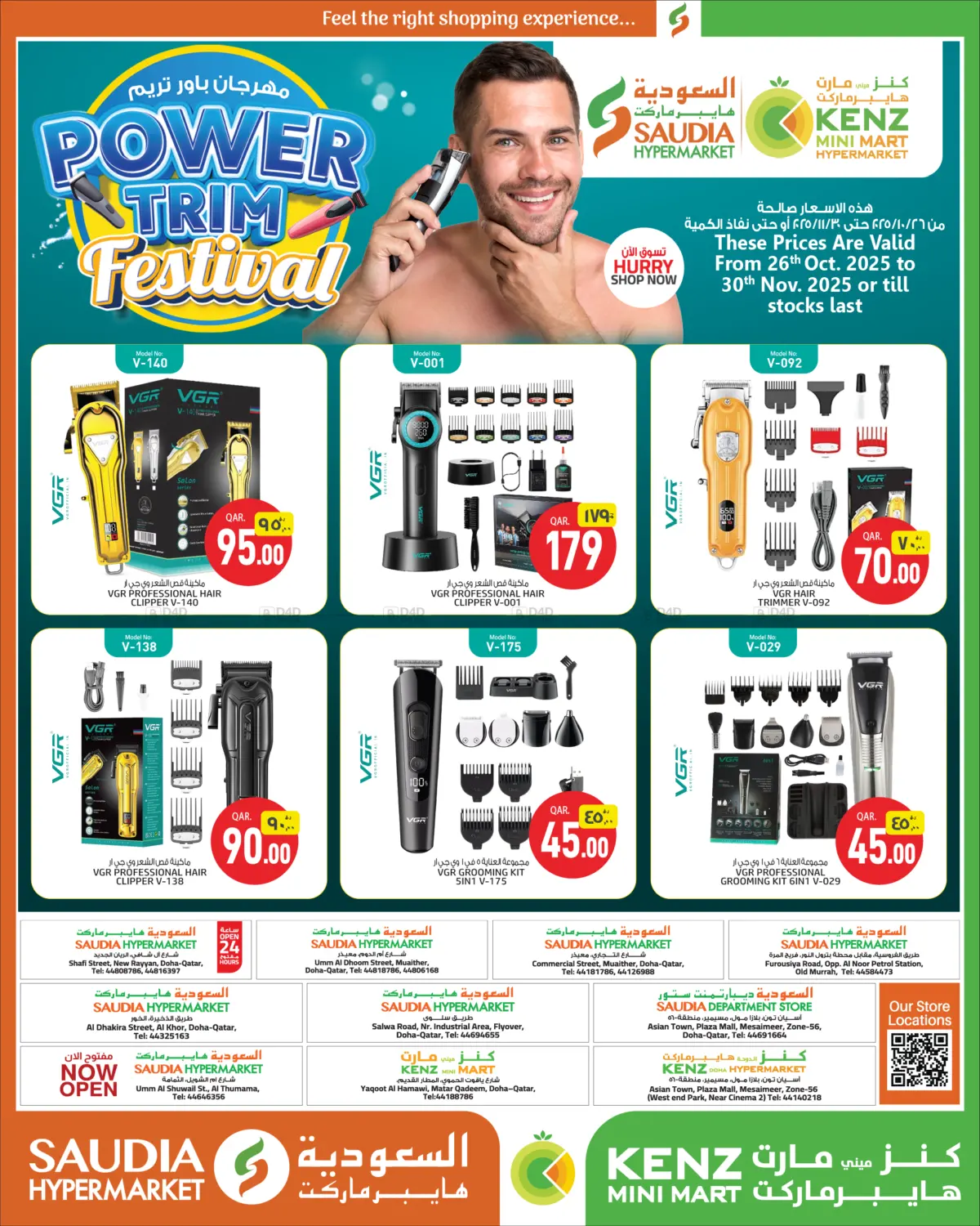 صفحة رقم 4 من مهرجان باور تريم في السعودية