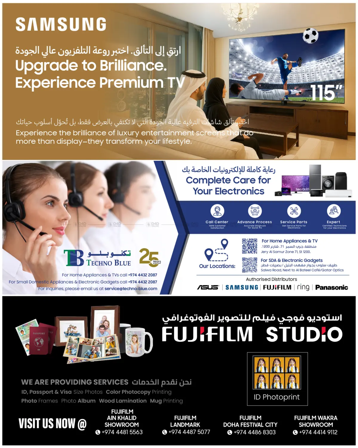 صفحة رقم 12 من Mega Electronics Festival في تكنو بلو