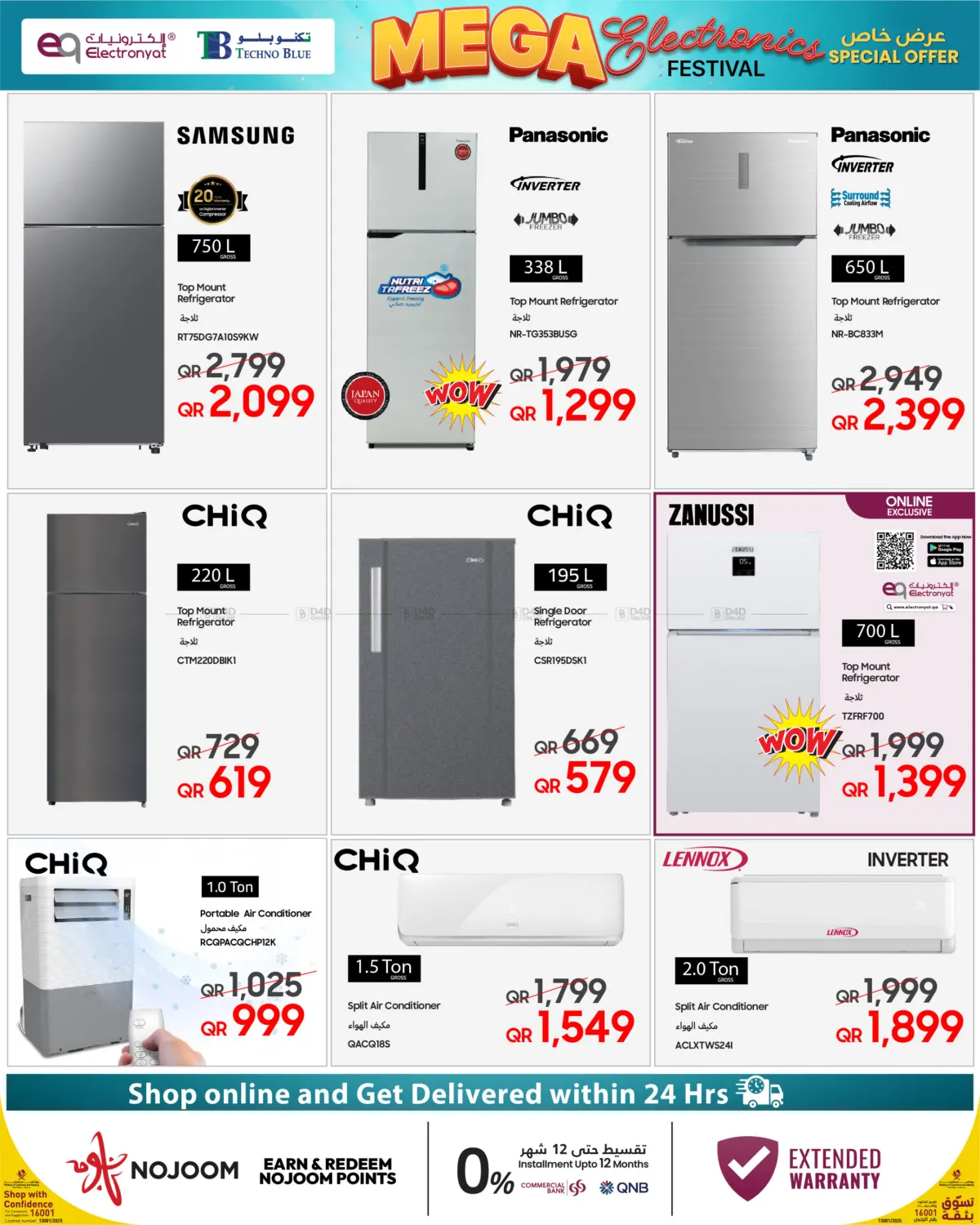 صفحة رقم 8 من Mega Electronics Festival في تكنو بلو